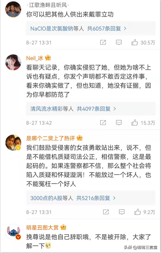 阿里周某和芒果钱枫双双发怒：网友造谣，依法追责