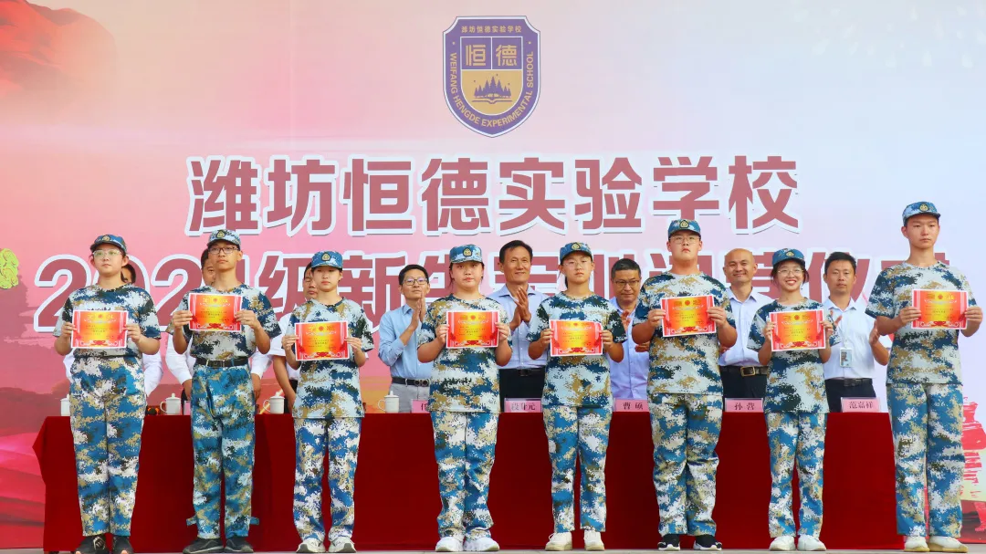 军姿飒爽 青春飞扬，潍坊恒德实验学校举行2021级新生军训闭营仪式