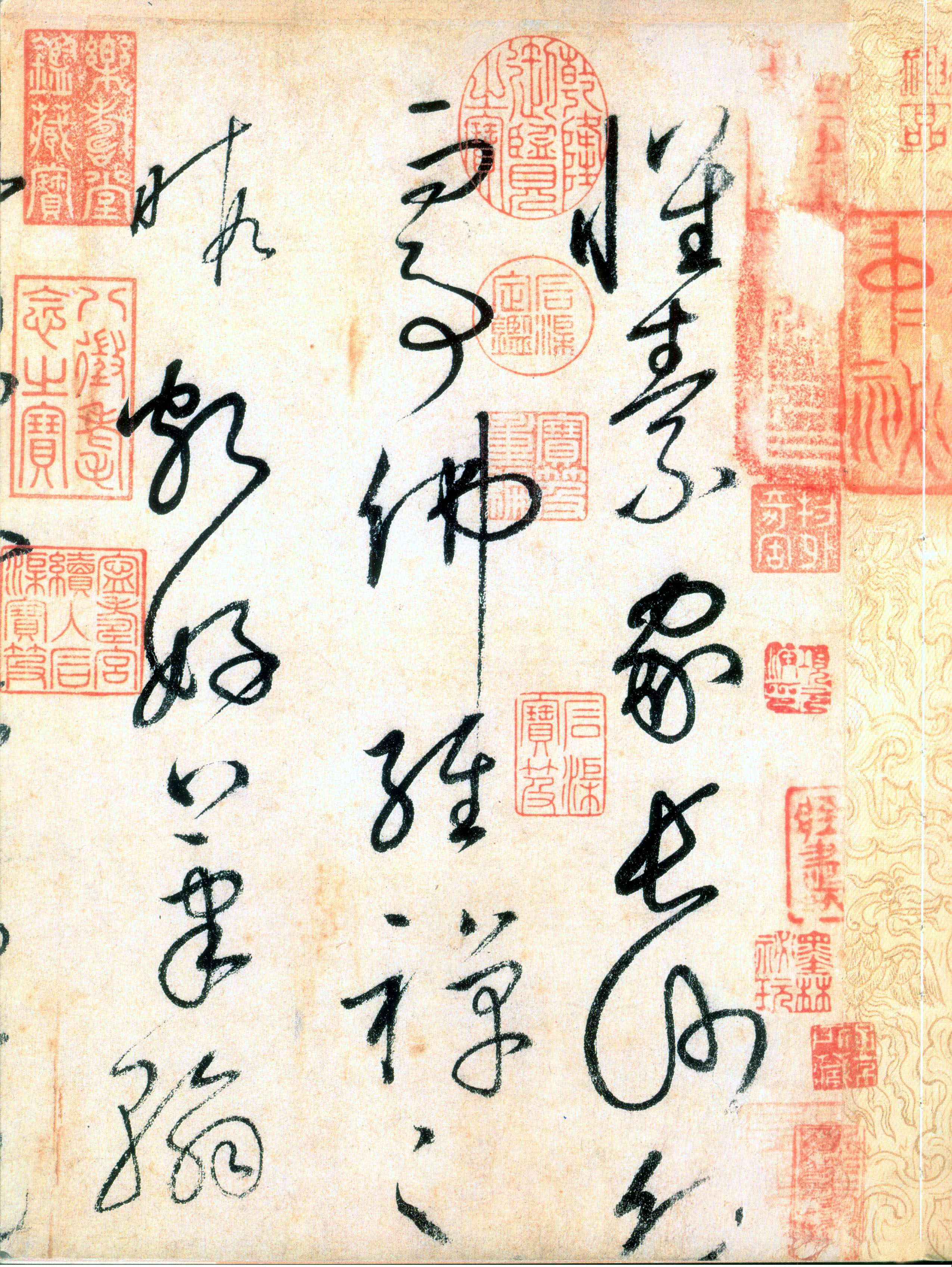 想写好狂草，那就要练到“盘板皆穿”