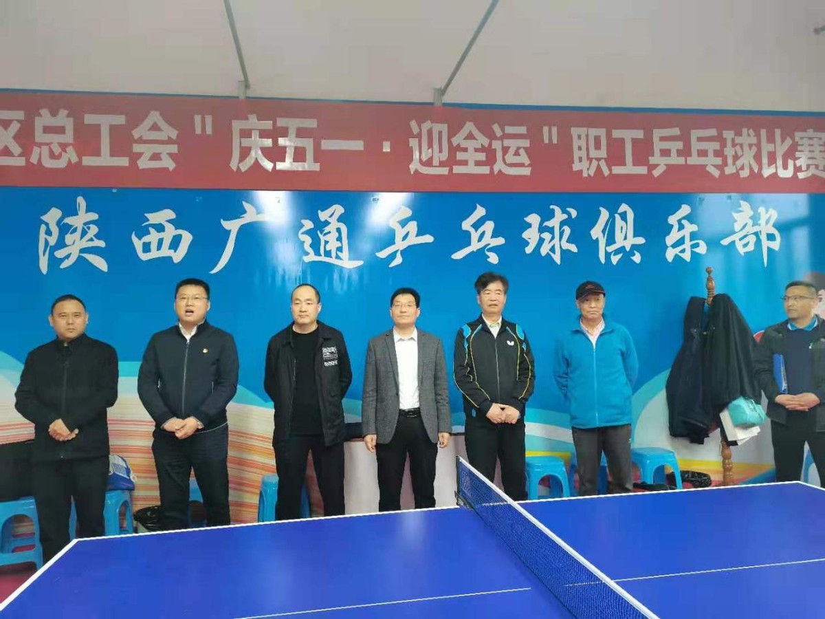 “庆五一、迎全运”141名乒乓球业余高手周末“激战”