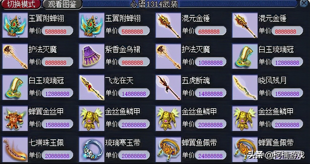 梦幻西游：盘点梦幻西游目前还能赚钱的几个玩法