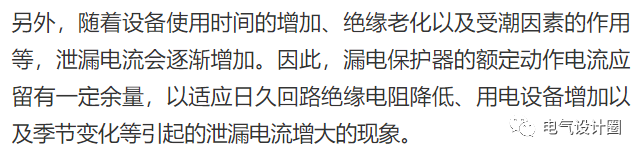 住宅電源總進線漏電保護器應如何設置？