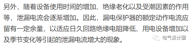 住宅电源总进线漏电保护器应如何设置？