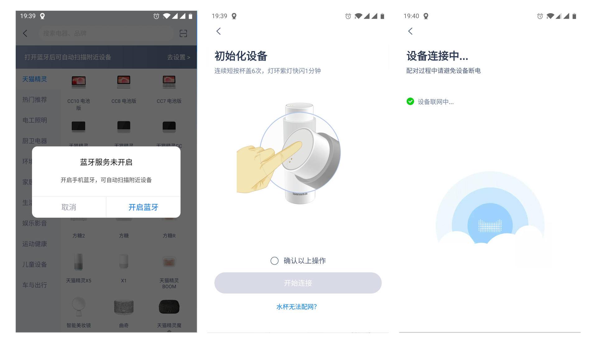 今天你喝水了吗？德国Simita施密特人工智能物联网保温杯