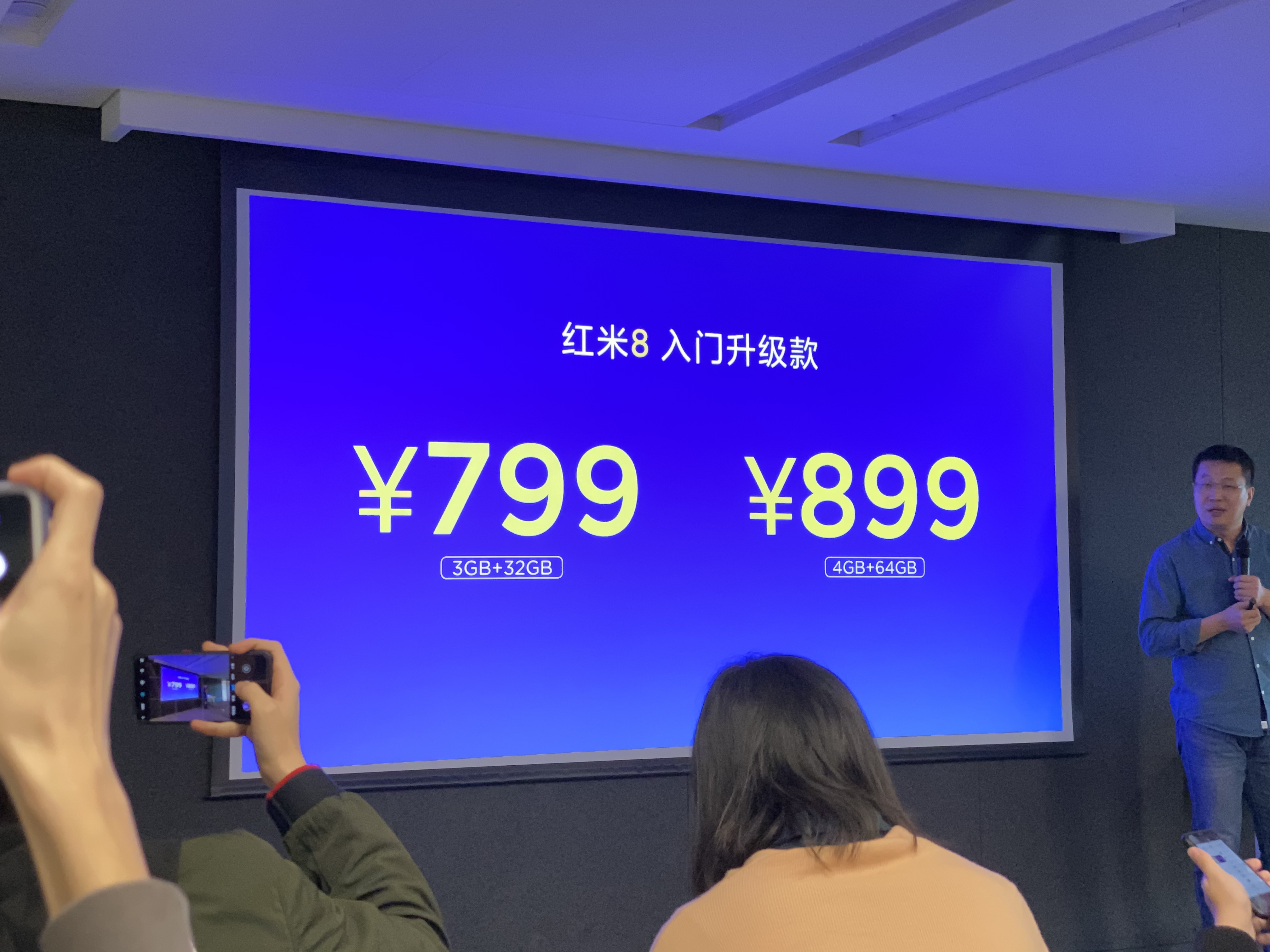 红米8系列产品公布：起市场价699元，5000mAh 18W快速充电