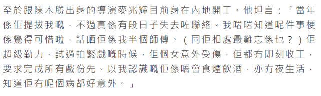 刘德华古天乐舒淇等悼念陈木胜，难以接受烟酒不沾的他鼻咽癌病逝