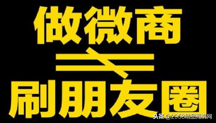 微商怎么加好友？别再傻傻的花钱买了，试试这些方法吧！