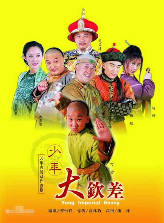 7岁走红3上春晚，让吴孟达靳东做配，“小叮当”