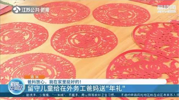 远方的爸妈请放心 我在家里过年挺好的