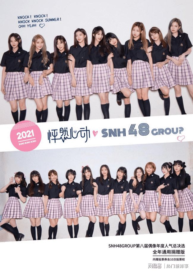SNH48 GROUP第八届年度总决选演唱会门票7月19日正式开售