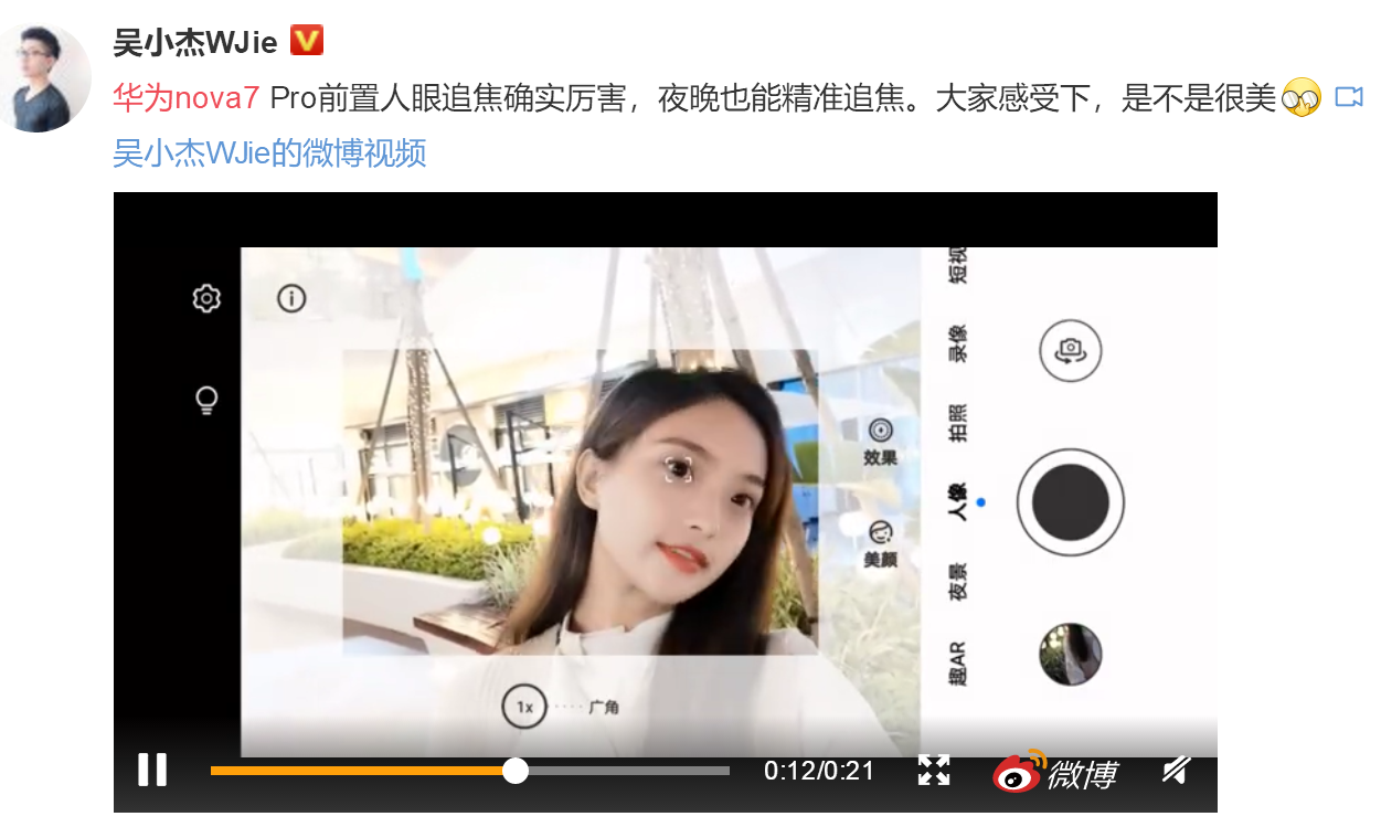 拆箱微評華為公司nova7系列產品，一起來看一下網民們怎么講