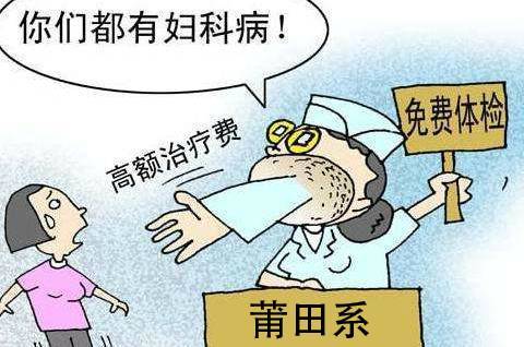 医疗市场化为什么不能够被推动？