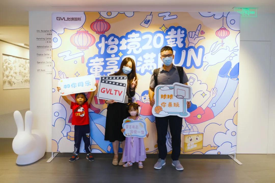 怡境20载，童享月满FUN | 中秋节家庭开放日