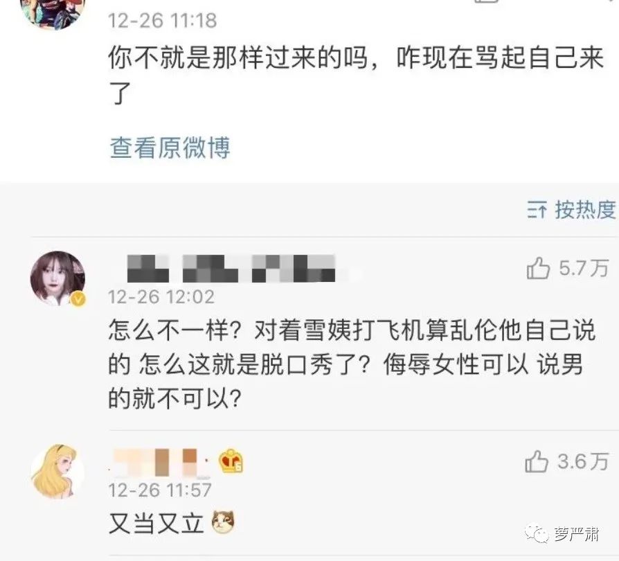 杨笠的脱口秀，有了男的跳脚才完整