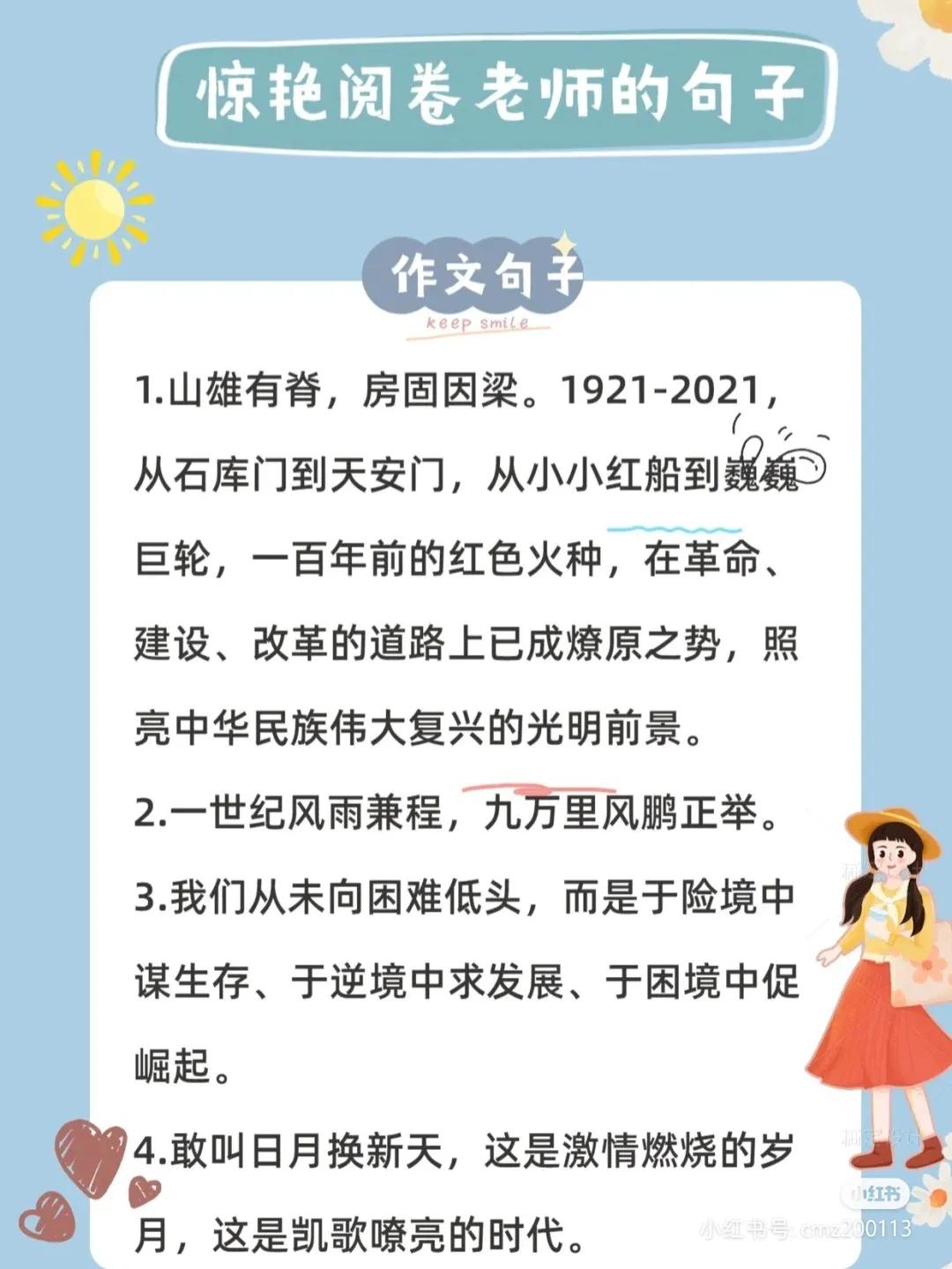 写作干货 | 建议收藏