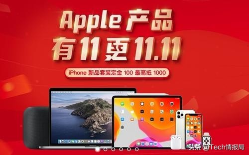 2020年双十一桑德斯很贴心，iPhone跌穿有史以来最低价位，确实太香了