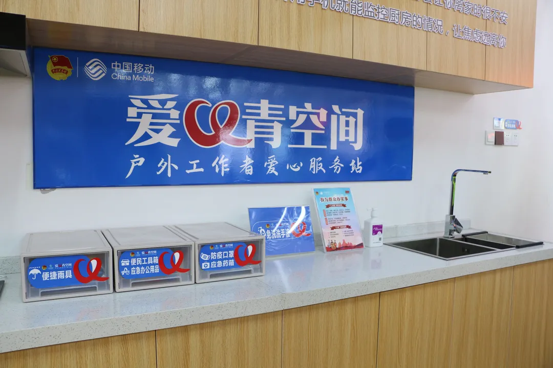 我为群众办实事丨来宾“爱心青空间”启用,户外劳动者点了个赞