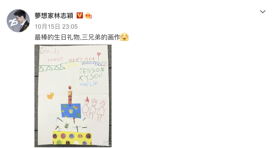 林志穎生日曬全家福，Kimi身高直追爸爸，三兄弟畫賀卡當禮物