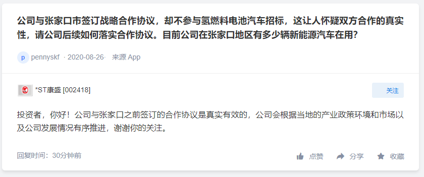 ST康盛有序推进张家口氢能合作，中材科技已有高压储氢瓶布局