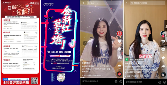 “金科红，就是燃”，燃爆国庆玩出圈