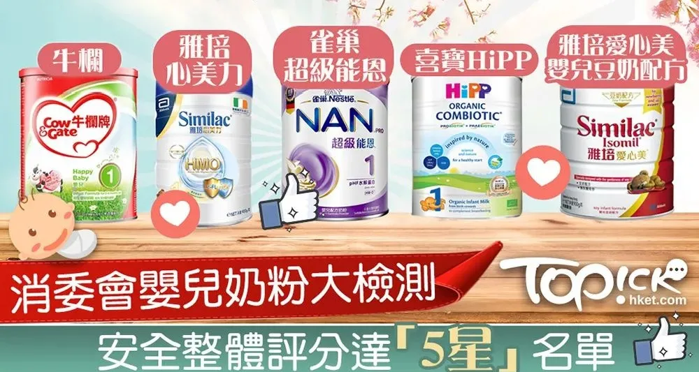 香港致癌奶粉后续，纳德利斯提醒：甄选安全产品有诀窍