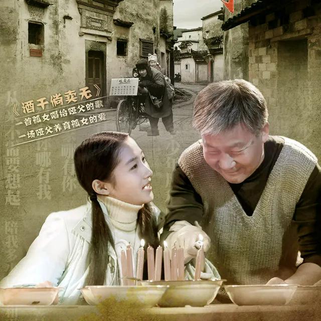 The true and touching story behind "Drinking Dry Wine" iNEWS