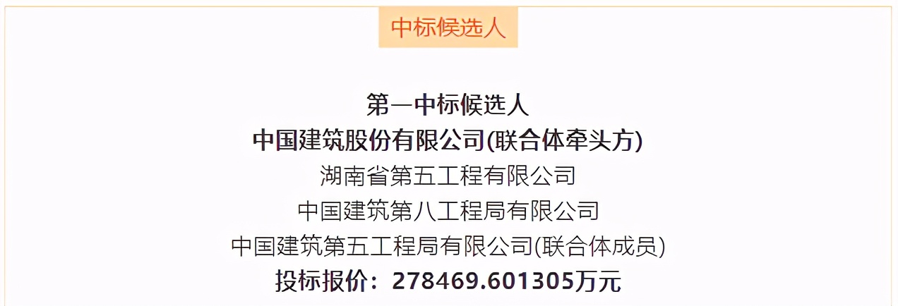 全球最大承包商转战轨道交通，将成增长最快的领域？