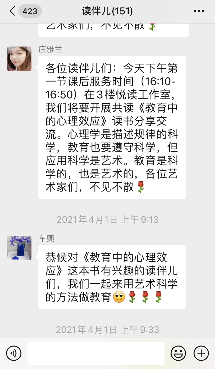 成都市双流区棠湖小学阅读课程｜阅读，悦心，约未来