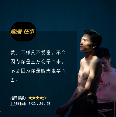 福鲸渊｜中元节现场演出揭秘豆瓣8.7分生死之情