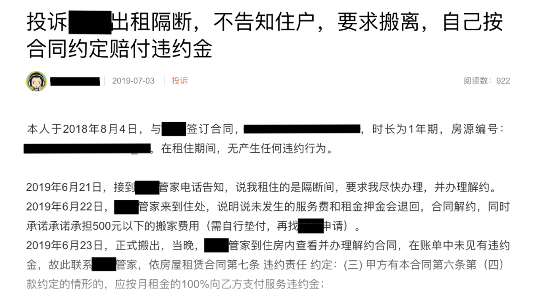 群租的年輕人，消失的隔斷間