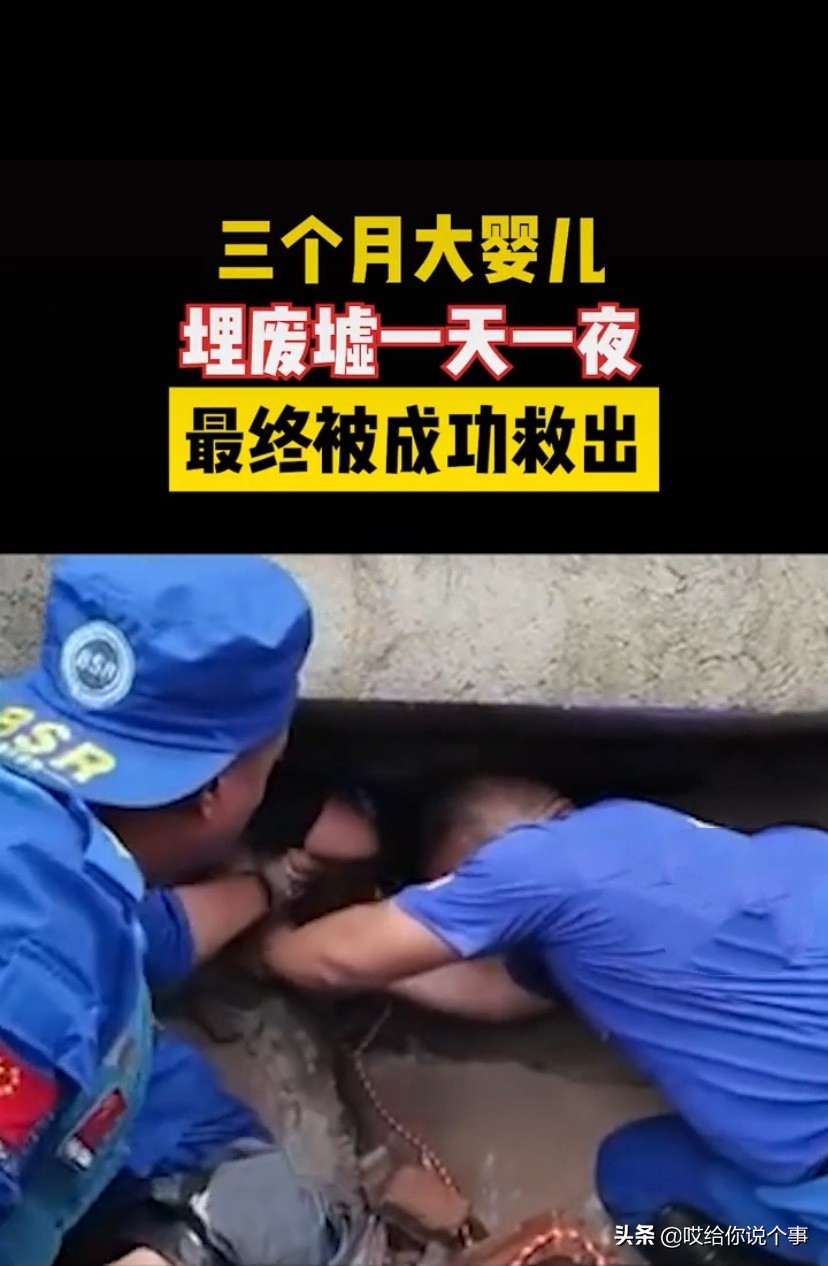 郑州废墟下的婴儿，独自一天一夜，最后被成功救出