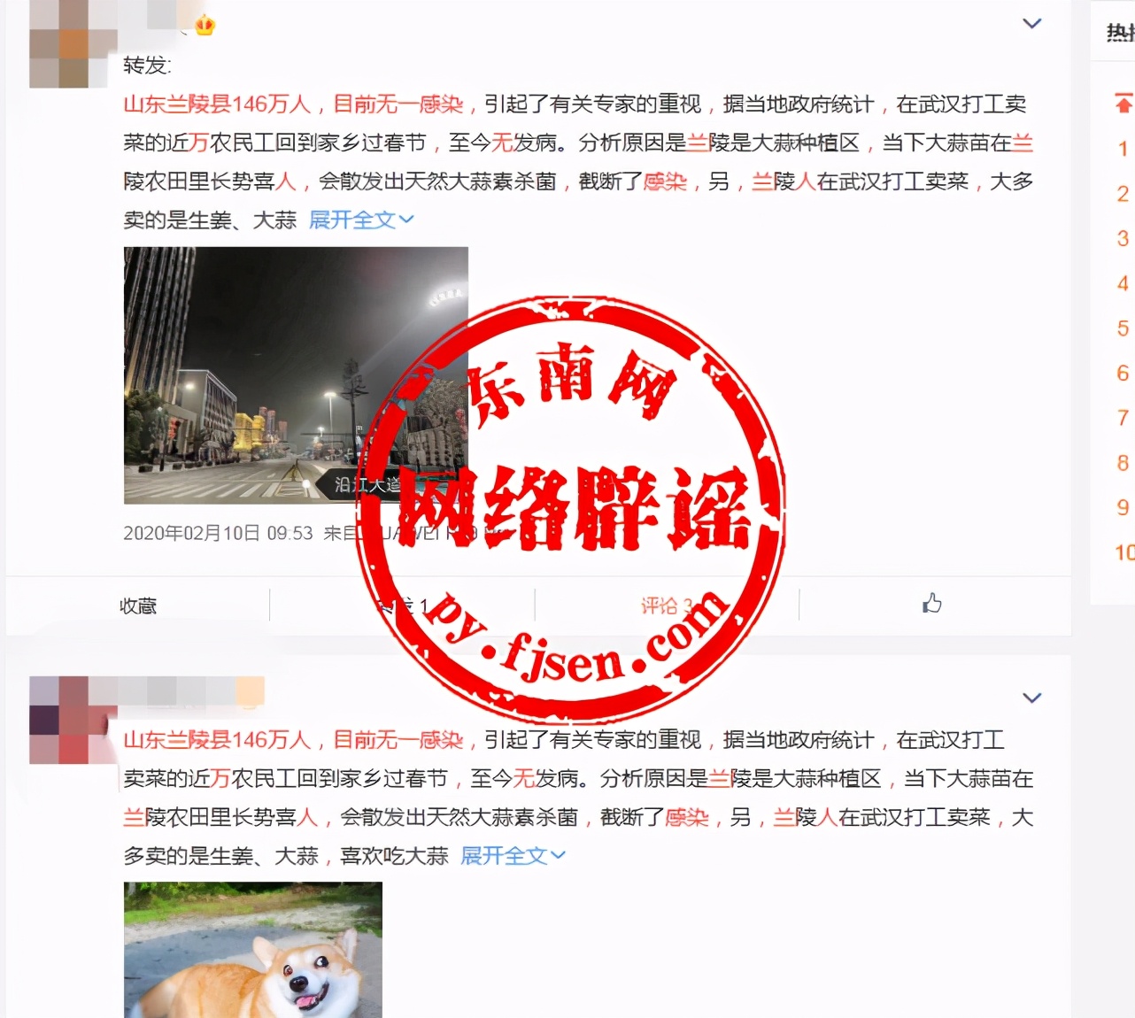 兰陵县无一感染的秘诀是大蒜？吃大蒜可以预防新冠肺炎？