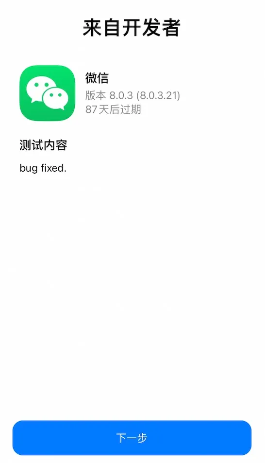 iOS 微信更新,带来一波新功能