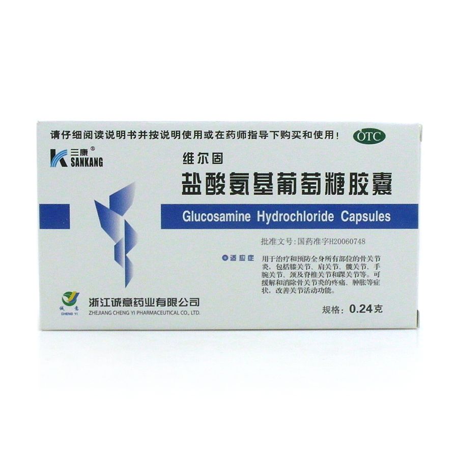 盐酸氨基葡萄糖胶囊是氨基酸吗？它有哪些作用和副作用呢？