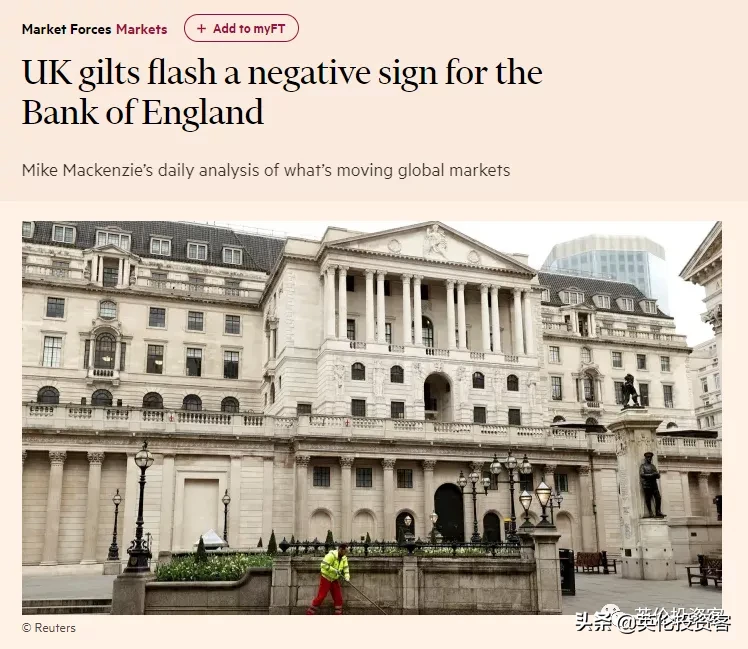 英国即将负利率？
