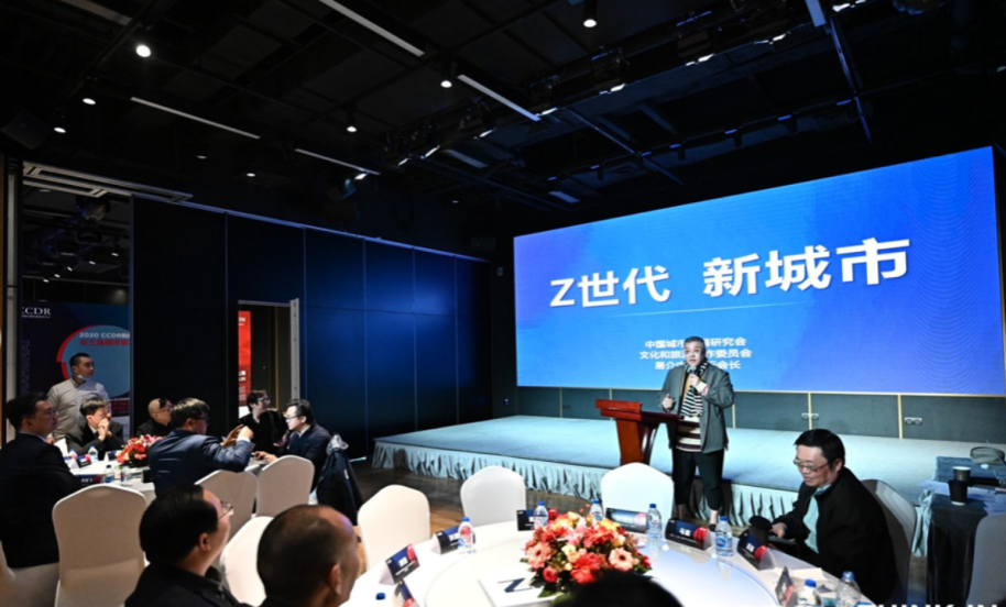 长三角城市有机更新论坛在沪举行 Z世代大背景下城市如何布局