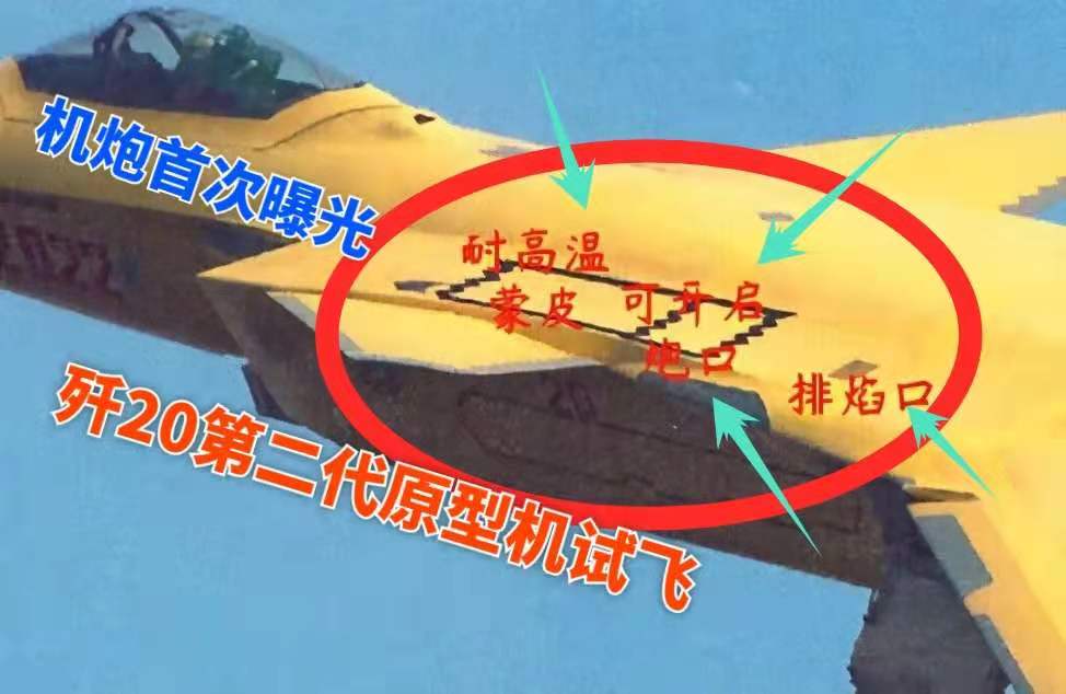 歼20第二阶段原型机曝光！机炮终于“扛在肩上”，编号尤其亮眼