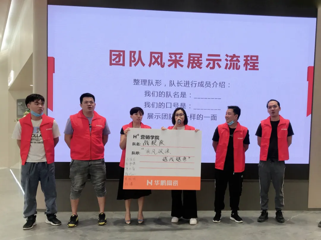 華鵬陶瓷華南區精英特訓營(yíng)精品班：我們畢業(yè)啦！乘風(fēng)破浪再出發(fā)