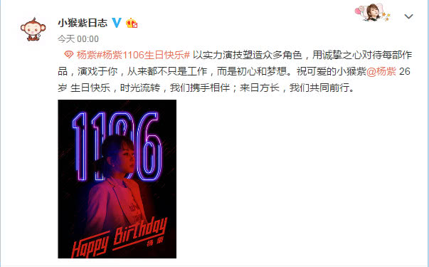 杨紫吴亦凡同天生日 原来同在11月6日生日的明星还有他们 娱乐 蛋蛋赞