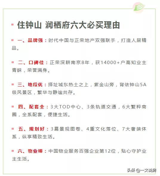 润栖府｜钟山潮流美学意境 300万起入住主城东