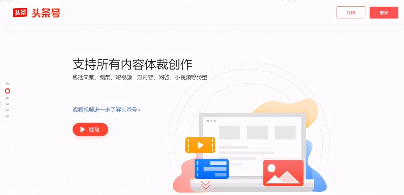 内容营销31：文章引流3种合理方式，让你的文章篇篇被头条推荐