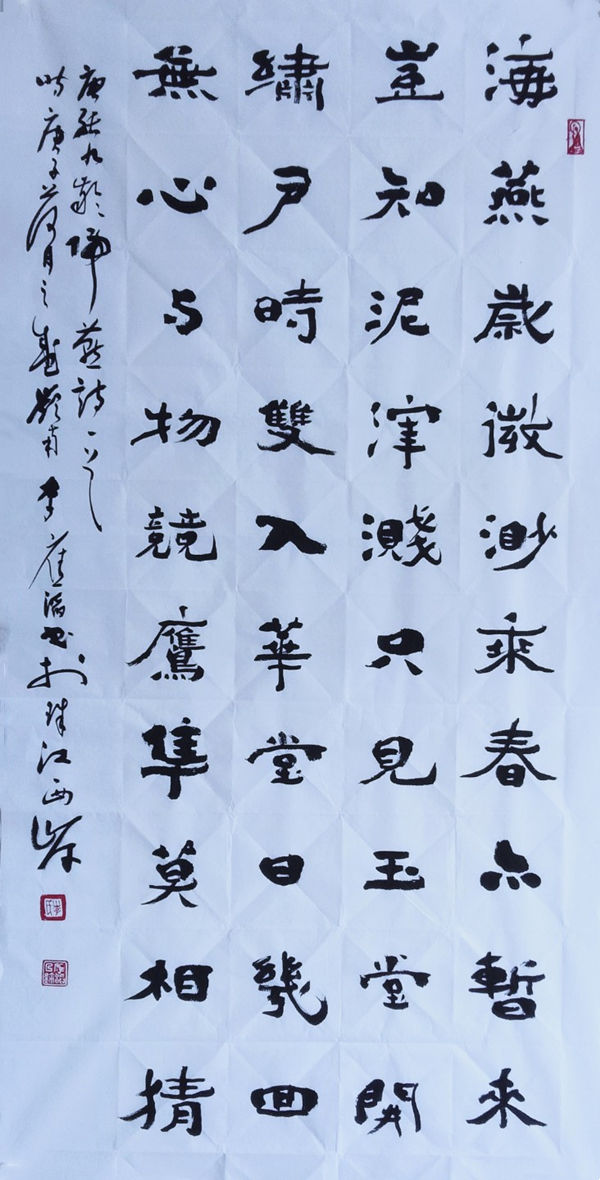 著名書法家李應(yīng)滔一一植根傳統(tǒng)發(fā)新枝