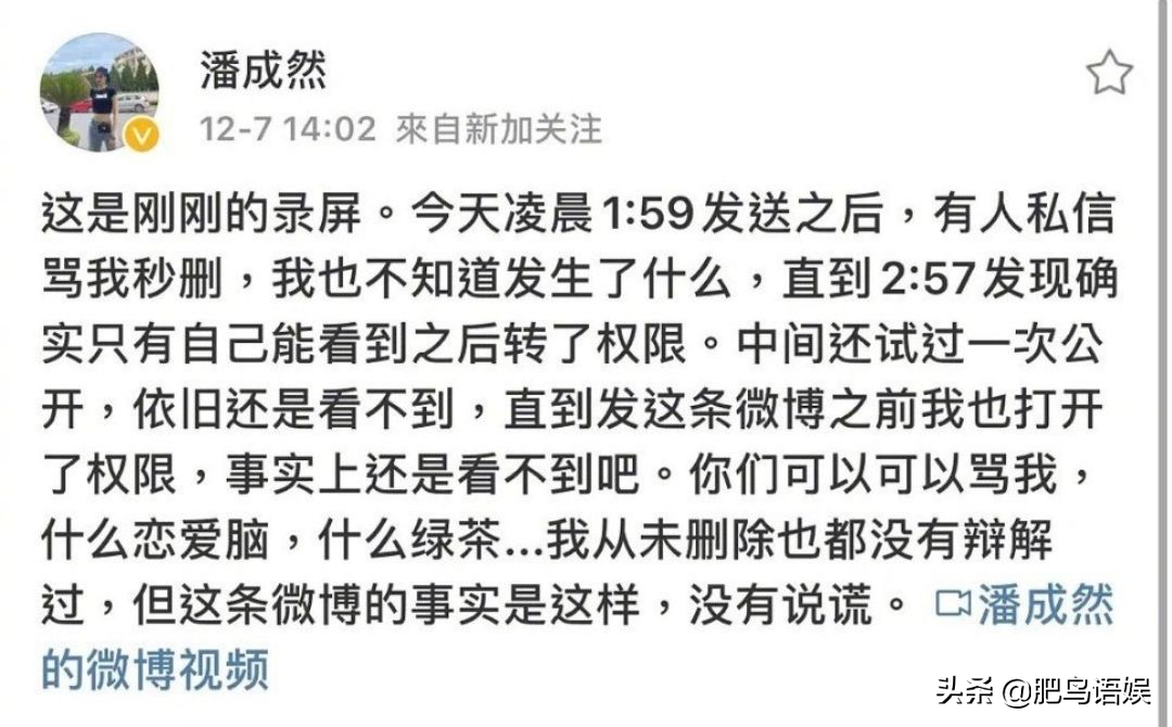 潘成然被公司解约 这一次爱情和面包都没了