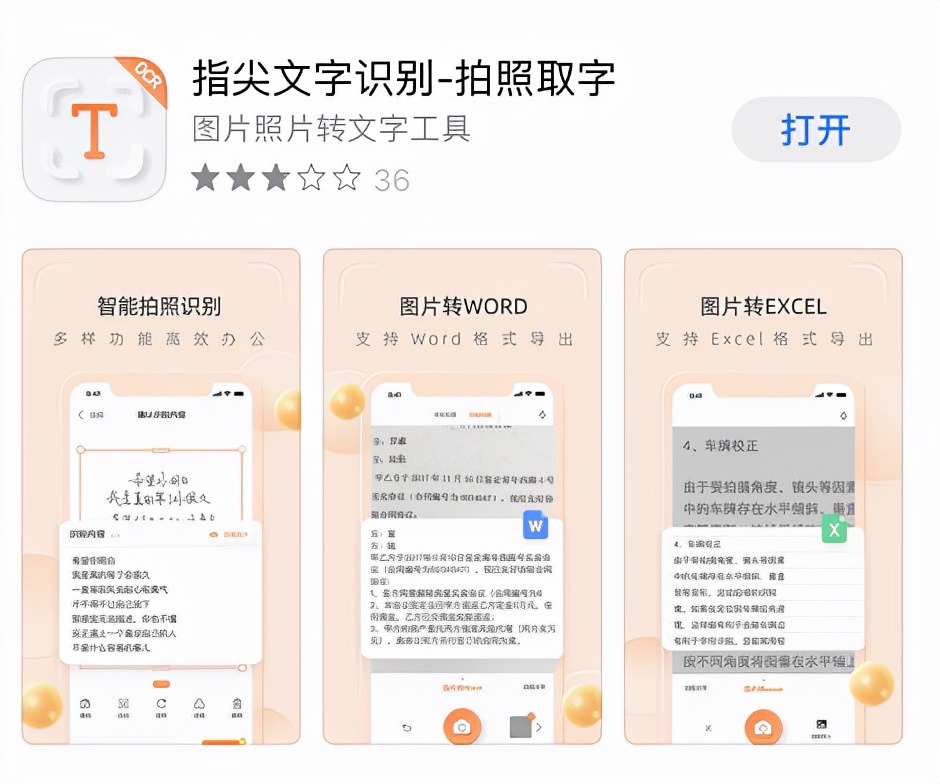 iPhone手机必备5款黑科技app，每一款都让你相见恨