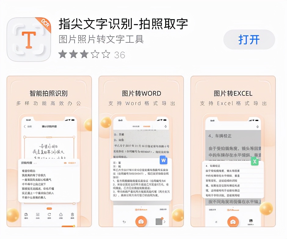 iPhone手机必备5款黑科技app，每一款都让你相见恨晚