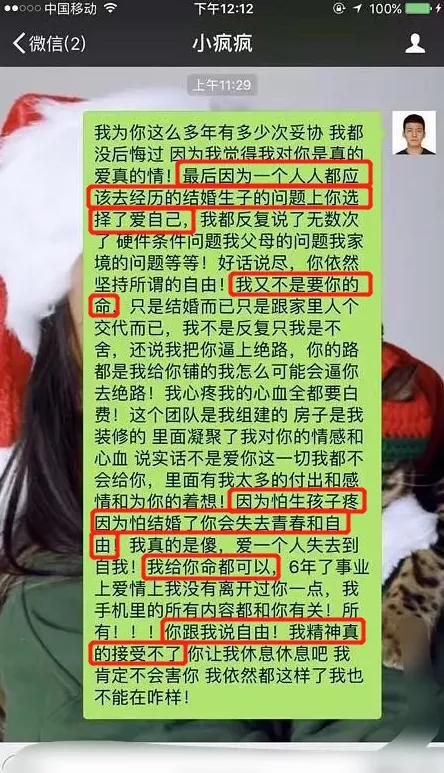 吉克隽逸：身陷爱情罗生门