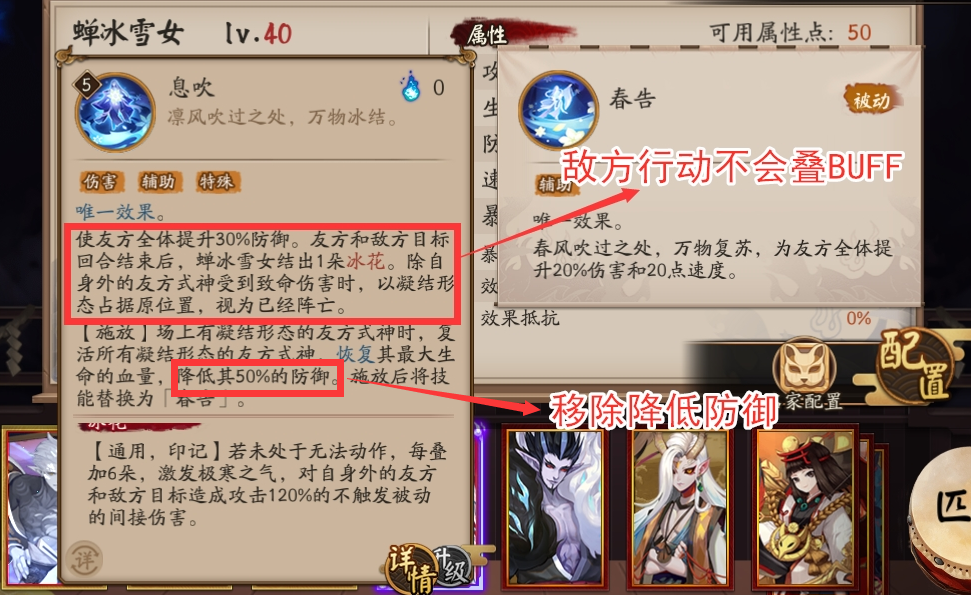 Division of yin and yang: Shallow analyse of the intensity after SP snow female ability changes, old man is special toy, sit ground shedding is retreated group