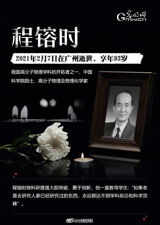 Recall! The republic is painful already 2021 break 9 academician