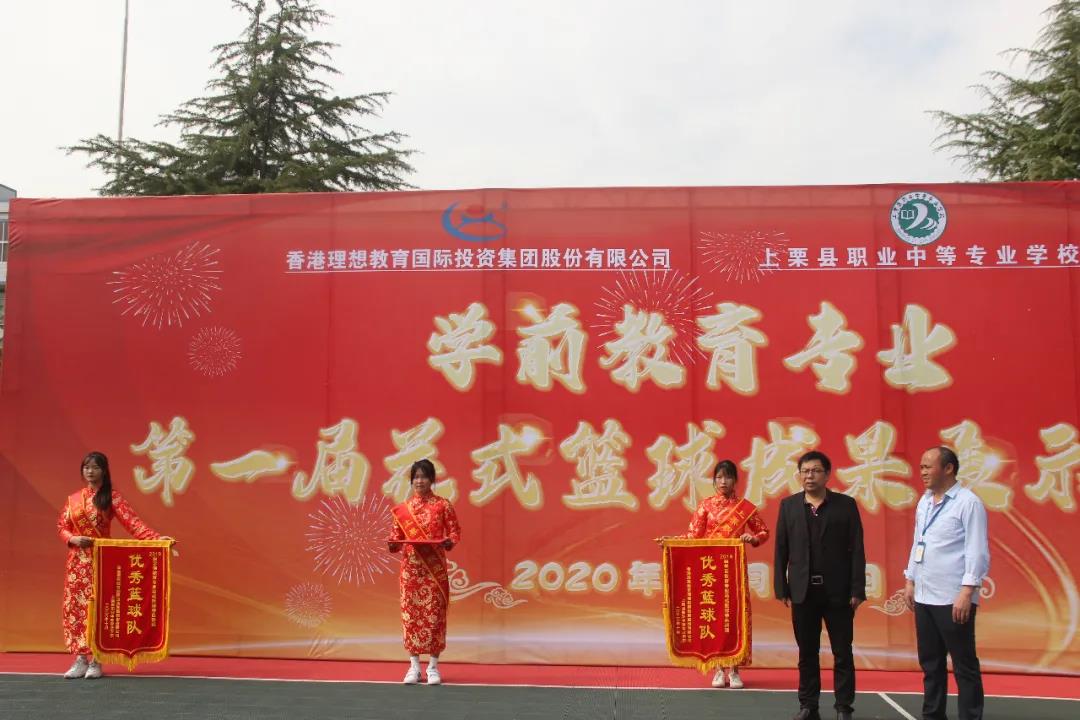 特色专业｜上栗县职业中等专业学校花式篮球特色课程成果汇报演出