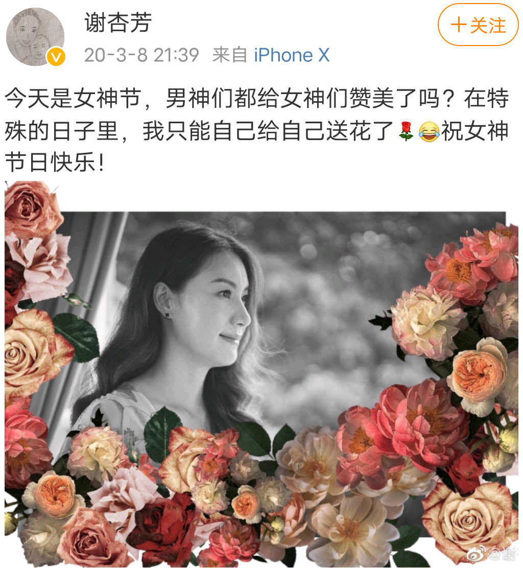 且行且珍惜的马伊琍终还是离了，夸林丹有担当的谢杏芳怎样了？